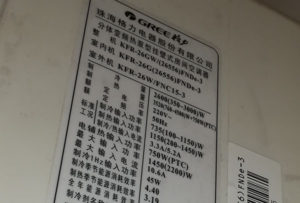 四平市格力空调维修电话是多少